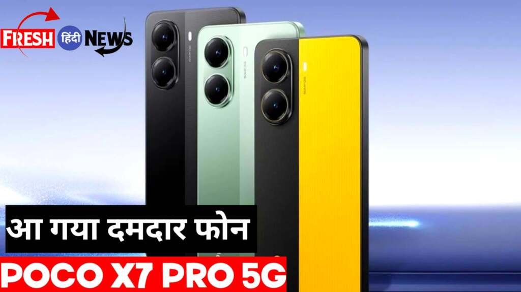 POCO X7 Pro 5G