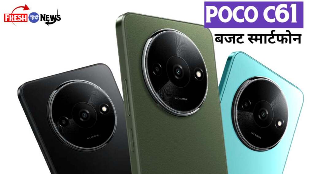 POCO C61